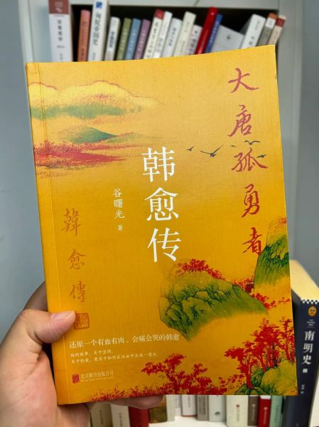 韩愈什么生肖属相（韩愈生肖属相是什么？）