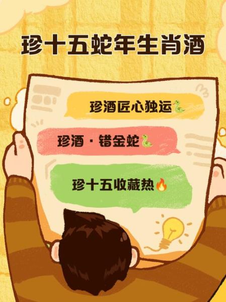 适合酿酒的生肖属相（属蛇的人适合酿酒吗？新手酿酒第一步看这篇）