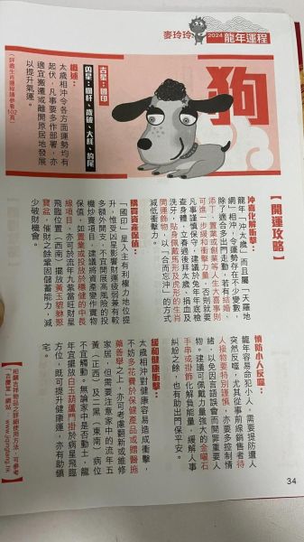 麦玲玲十二生肖属相（2025麦玲玲十二生肖运程怎么看）