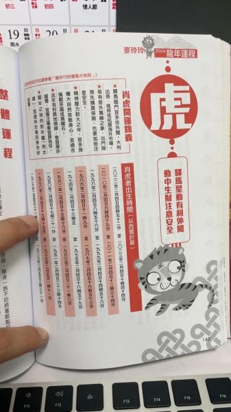 麦玲玲十二生肖属相(2025麦玲玲十二生肖运程怎么看)