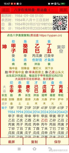 童旭生肖属相（童旭属什么生肖？快速查表一看即会！）