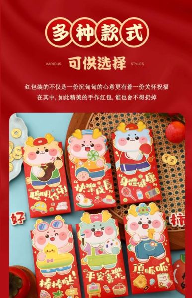 十二生肖属相红包（生肖红包怎么选？新手避坑指南）