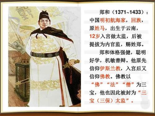 郑和生肖属相（郑和生肖属相是哪一年生的）