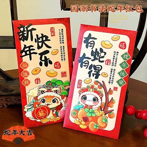 十二生肖属相红包（生肖红包怎么选？新手避坑指南）