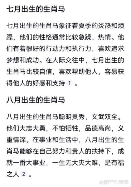 曹操属什么生肖属相（曹操属什么生肖？马！🐎一口气带你读懂）