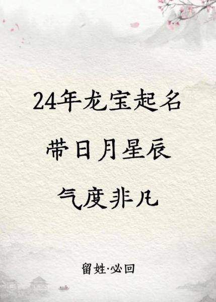 佳的生肖属相（佳的生肖属相是龙吗？答案抢先看！）
