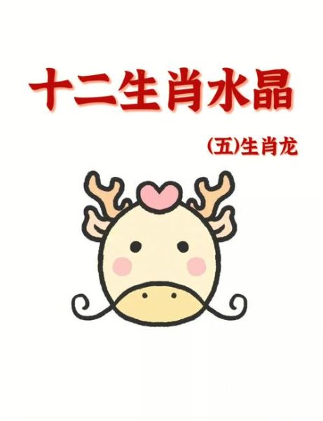 佳的生肖属相（佳的生肖属相是龙吗？答案抢先看！）