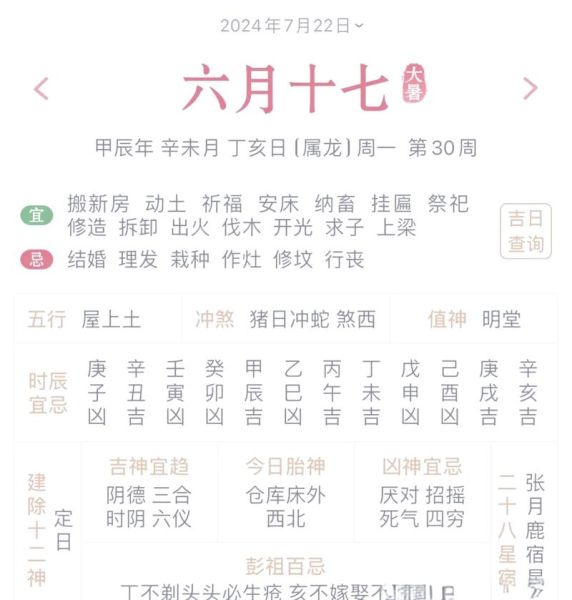 日元生肖属相（日元生肖属相查询对照表怎么用？）