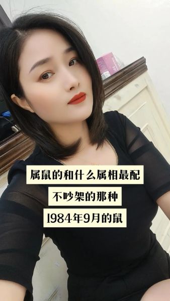 属相最配的对偶生肖（属鼠和什么属相最配）