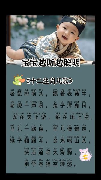 如何记住孩子生肖属相呢（如何快速记住孩子生肖）