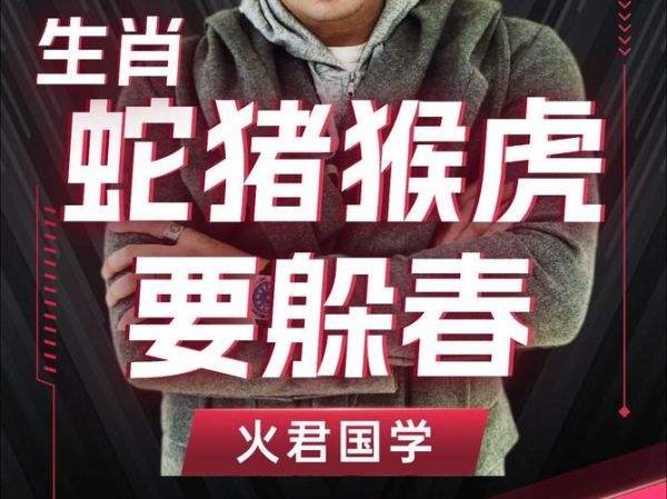 生肖猪怕什么属相（生肖猪怕什么属相？属蛇）