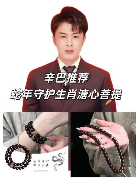生肖属相菩提根（生肖属相菩提根怎么选）