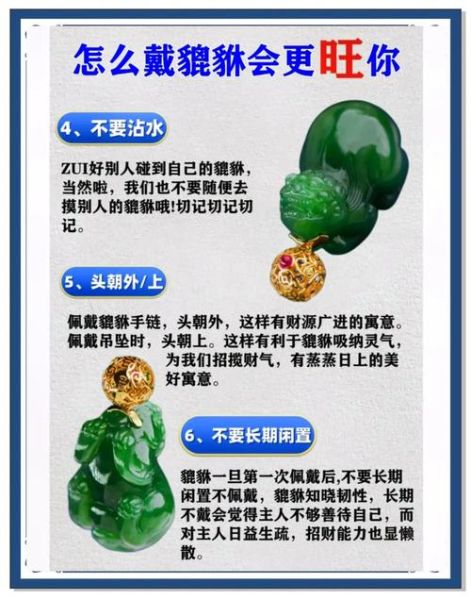 生肖属相貔貅（属羊人适合佩戴貔貅吗？详解禁忌与招财搭配）