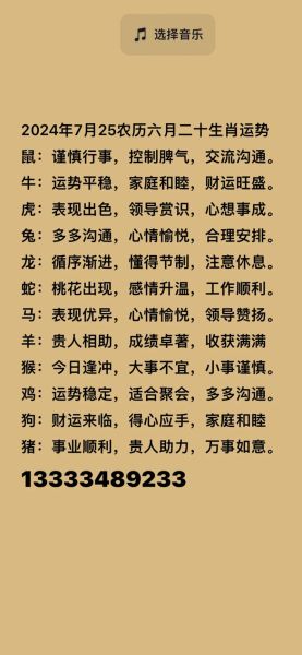 属鸡属于什么生肖属相的人（属鸡是哪一年的生肖对照表）