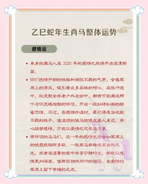 马超属相是什么生肖的