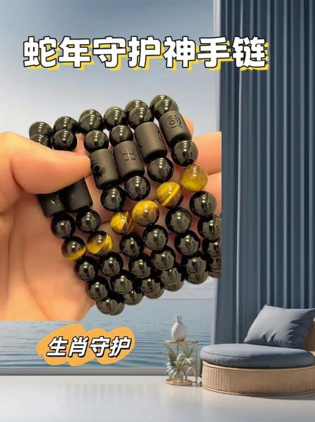 生肖属相陶瓷手链（生肖属相陶瓷手链哪款招财🐲✨）