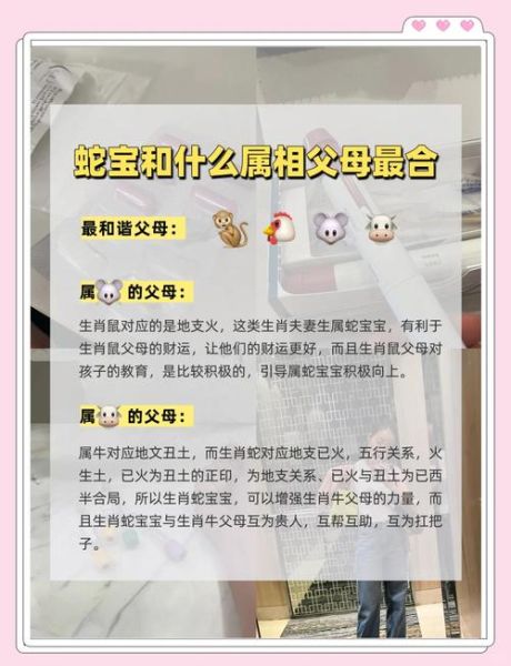 生肖蛇于什么属相和（生肖蛇和什么属相最相配？）