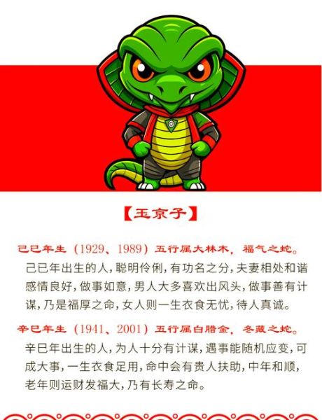 生肖蛇属相的名人（生肖蛇的名人有哪些）