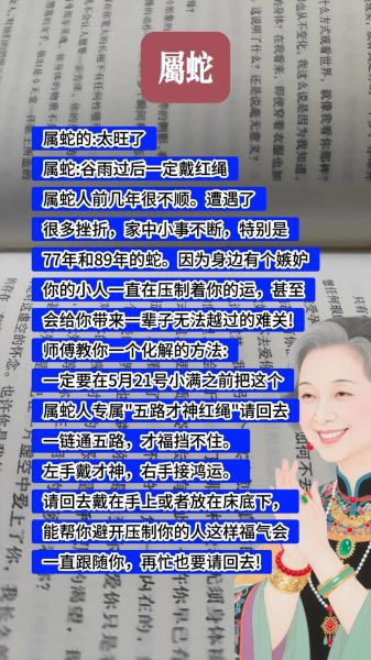 77年是什么属相的生肖（1977年属什么生肖查询🐍）