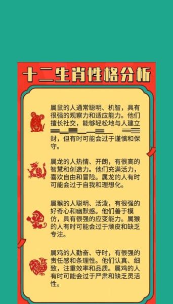 十二生肖属相说法（十二生肖属相说法全解析）