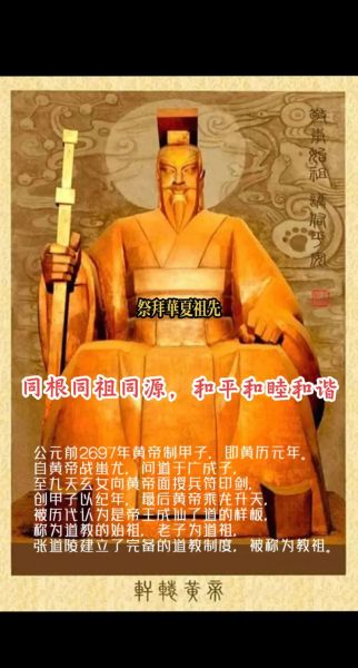 黄帝属相生肖是什么（黄帝属相到底属什么）