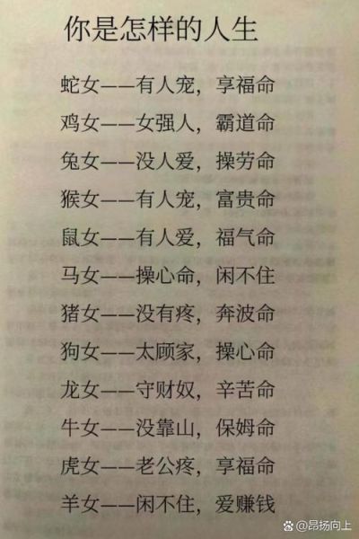 生肖女孩哪个属相最好（生肖女孩哪个属相最好命）