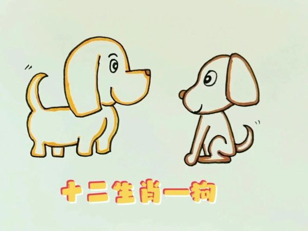 生肖属相的作品（属狗宝宝适合画什么属相作品）