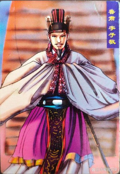 鲁肃属相是什么生肖