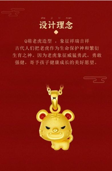 生肖属相虎金子（属虎戴金子最旺的属相饰品指南）