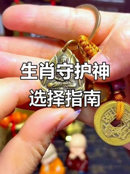 生肖属相风水牌（生肖守护神牌怎么选 🏮）