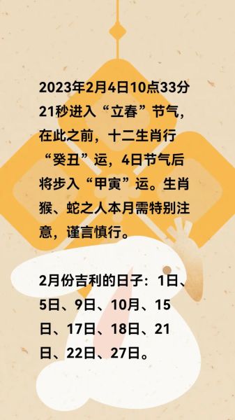 生肖猴立春注意什么属相