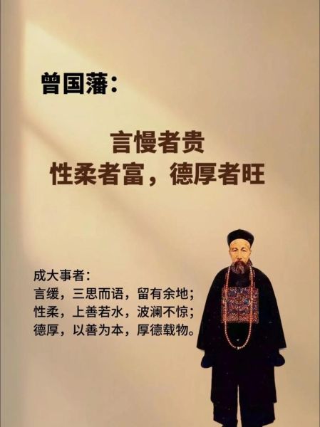 曾国藩生肖属相是（曾国藩生肖属相是什么？）