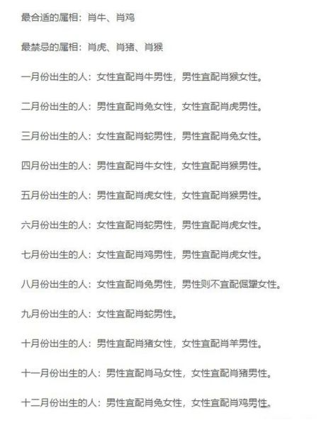 生肖配对属相婚配蛇（属蛇最佳婚配属相有哪些）