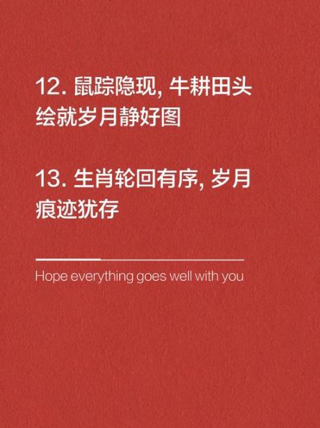 生肖感悟属相文案图片（属相文案图片怎么做？新手一看就会的教程）