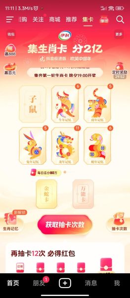 生肖卡属相怎么换钱（生肖卡换钱最简单方法）