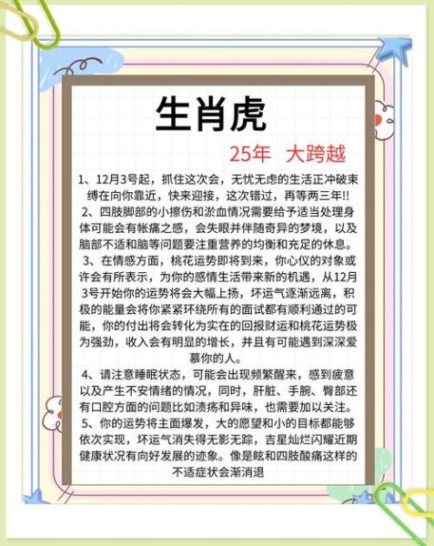 生肖虎有多少种属相（生肖虎几种说法大全解析）