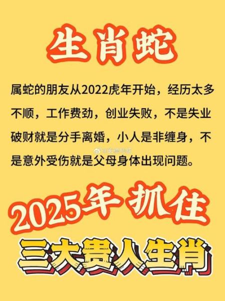 生肖蛇的贵人属相（生肖蛇的贵人属相是哪几位）