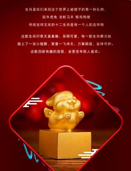 生肖属相铜印章（生肖属相铜印章送什么生肖礼物最好）