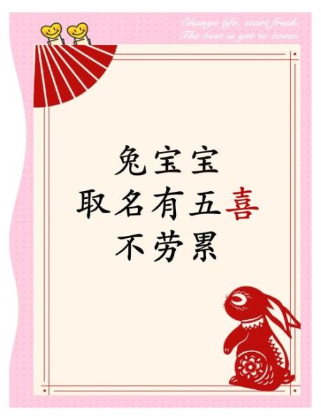 生肖兔宜生什么属相孩子（生肖兔生什么属相宝宝最好）