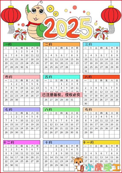 生肖属相日历表图片大全（2025生肖日历表超清大图合集）