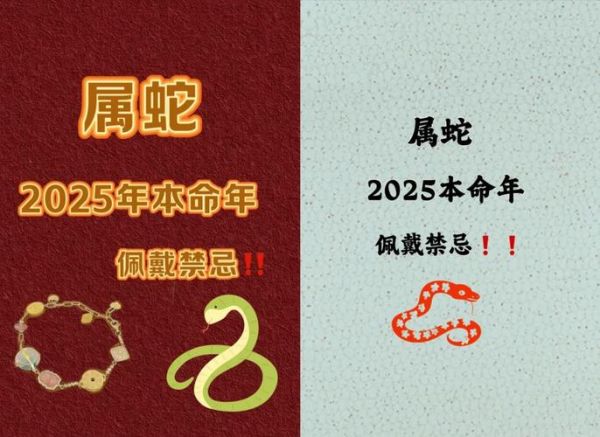 生肖蛇排斥的属相（生肖蛇最忌讳的属相是谁）