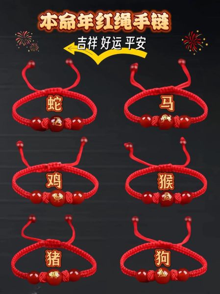 生肖属相编织手链（生肖属相编织手链简单入门教程）