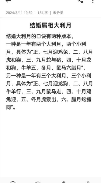 今年不宜结婚生肖属相（2024到底哪些属相不能结婚？）