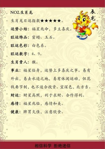 生肖羊属相运势如何（属羊人今年运势怎么样）