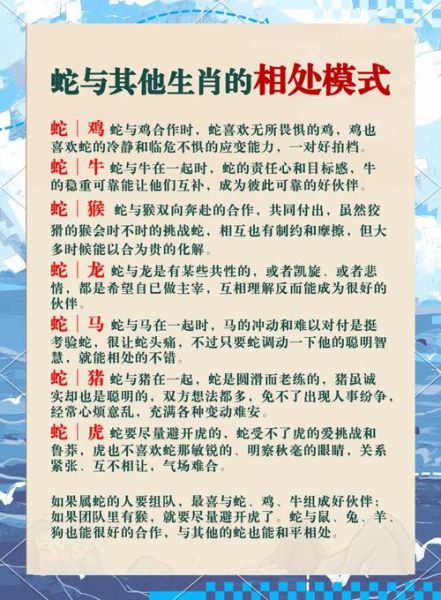 生肖蛇和什么属相不合（生肖蛇和什么属相不合的终极指南）