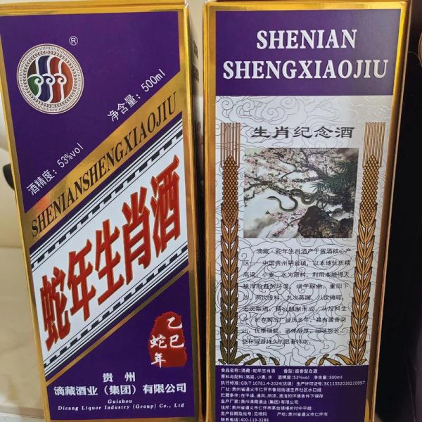 生肖酒对应属相（生肖酒对应属相查询超简单指南）