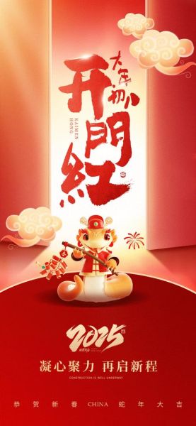 开门大吉属相什么生肖（开门大吉属相是什么生肖？）