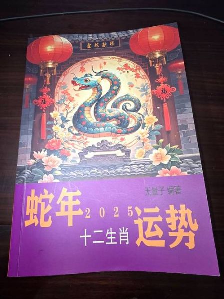 关于生肖属相的书籍推荐（生肖书新手入门必读排行榜📚）