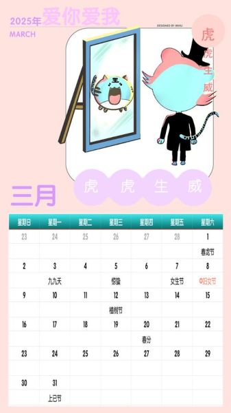 生肖属相变更（生肖属相变更如何计算时间 🐉📅）