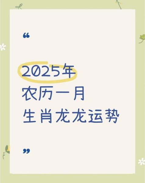 生肖属相变更（生肖属相变更如何计算时间 🐉📅）